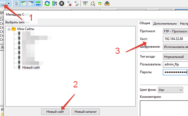 Настройки FileZilla