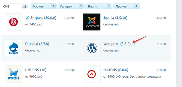 Установка Wordpress через меню хостинга